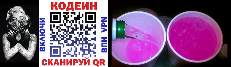 МЕГА ССЫЛКА  купить наркотики сайты  Петухово  Codein Purple Drank 