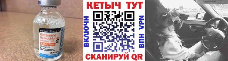 как найти закладки Петухово КЕТАМИН ketamine